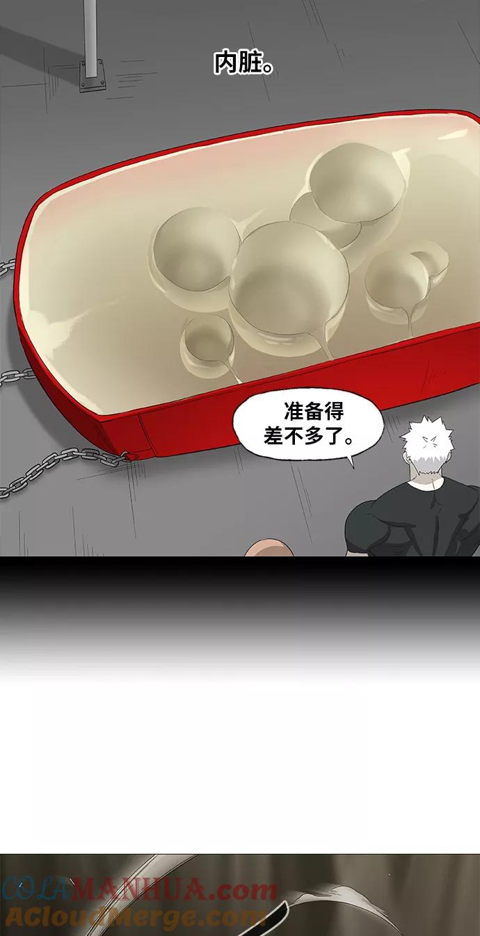《拳击手》第83话 战斗（2） 第46页