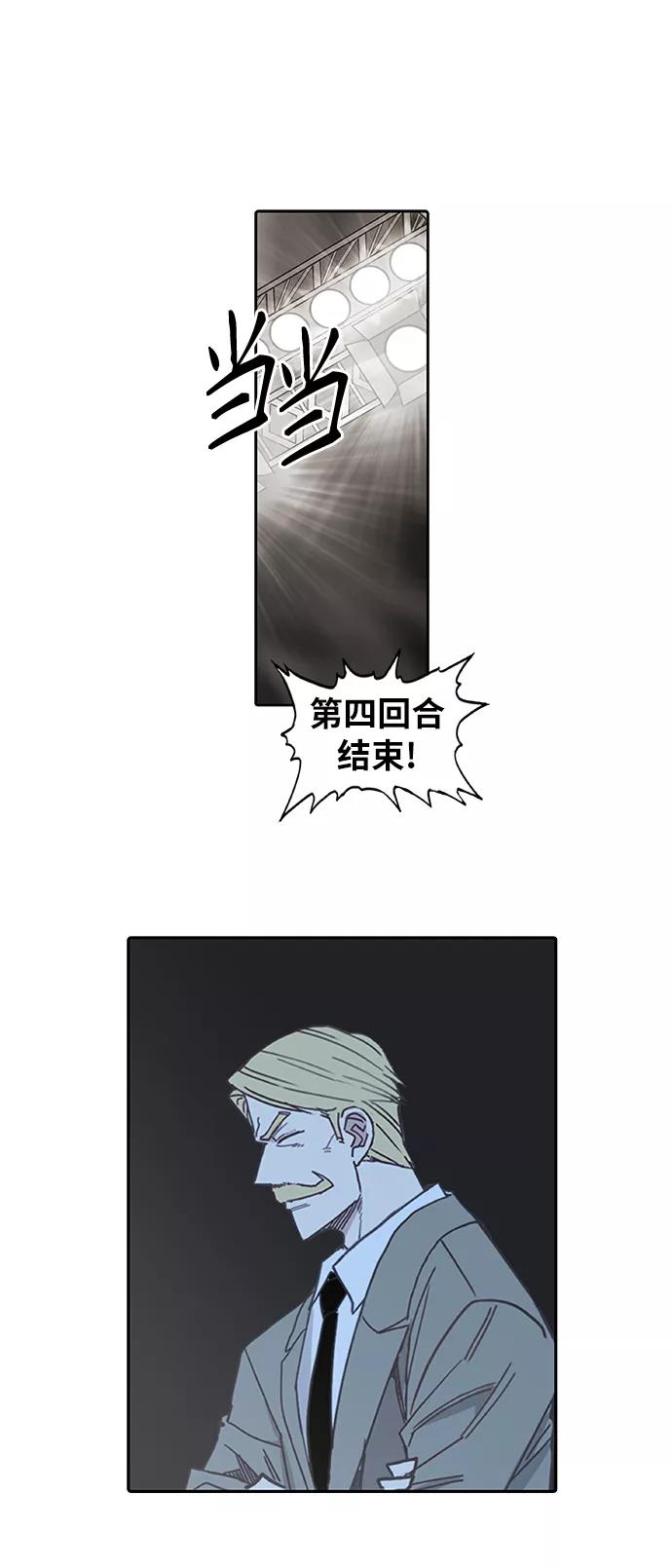 《拳击手》第83话 战斗（2） 第2页