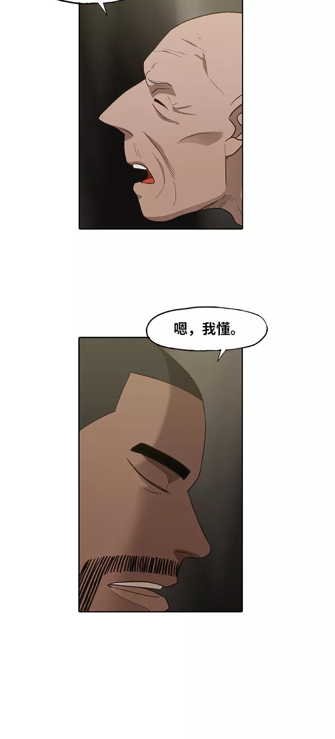 《拳击手》第83话 战斗（2） 第14页