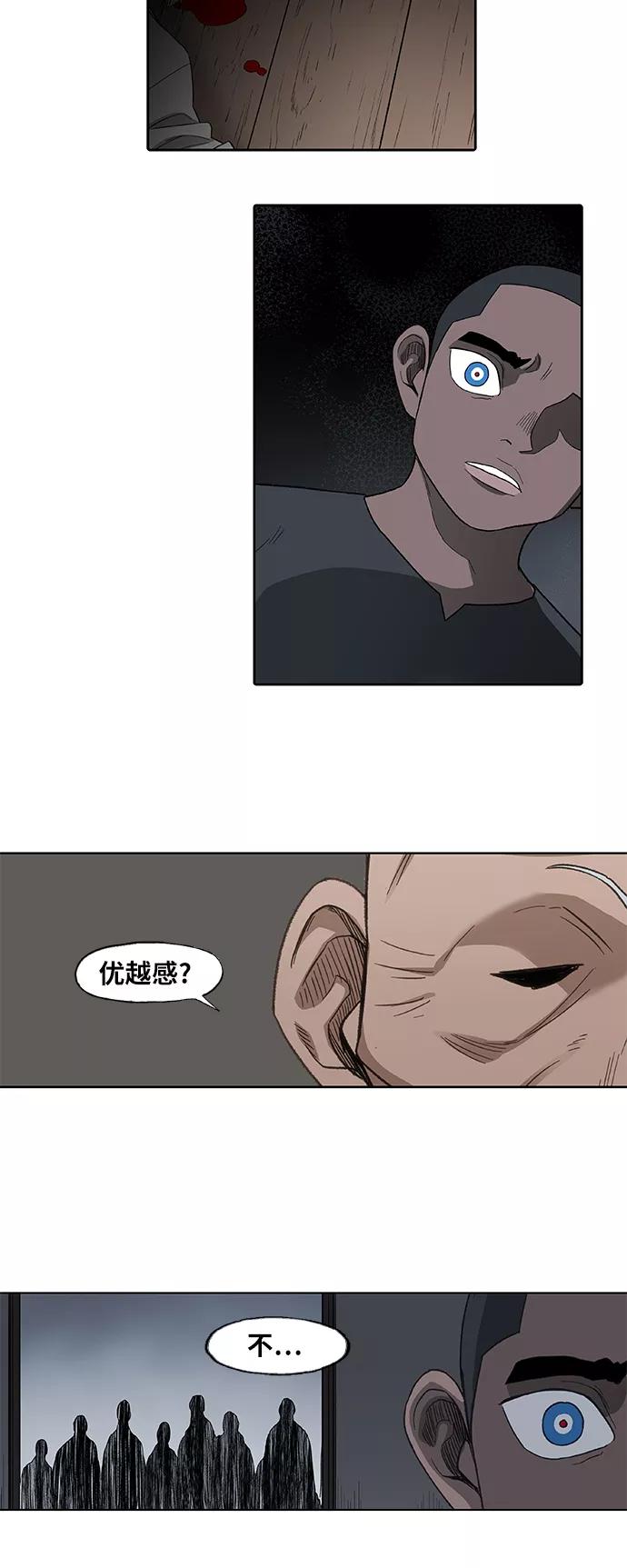 《拳击手》第83话 战斗（2） 第8页