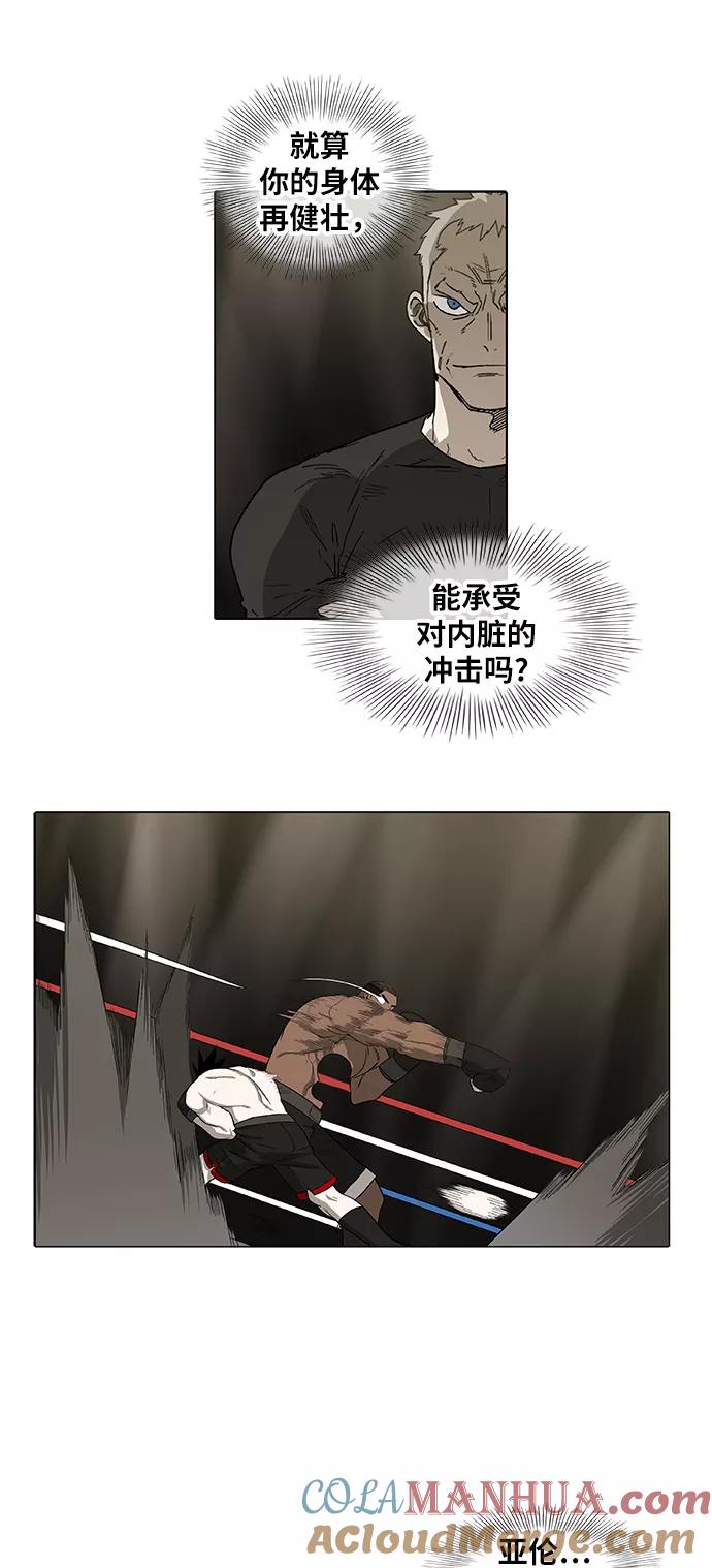 《拳击手》第83话 战斗（2） 第49页