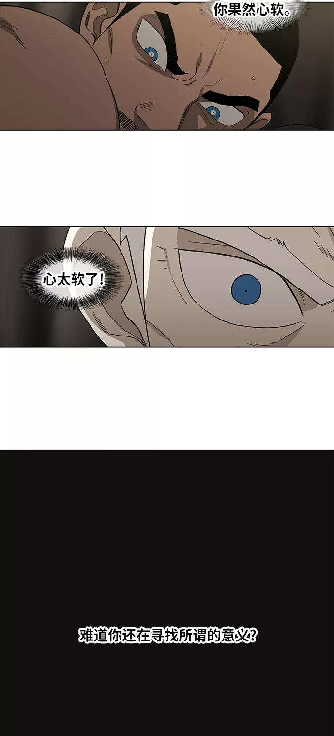 《拳击手》第83话 战斗（2） 第50页