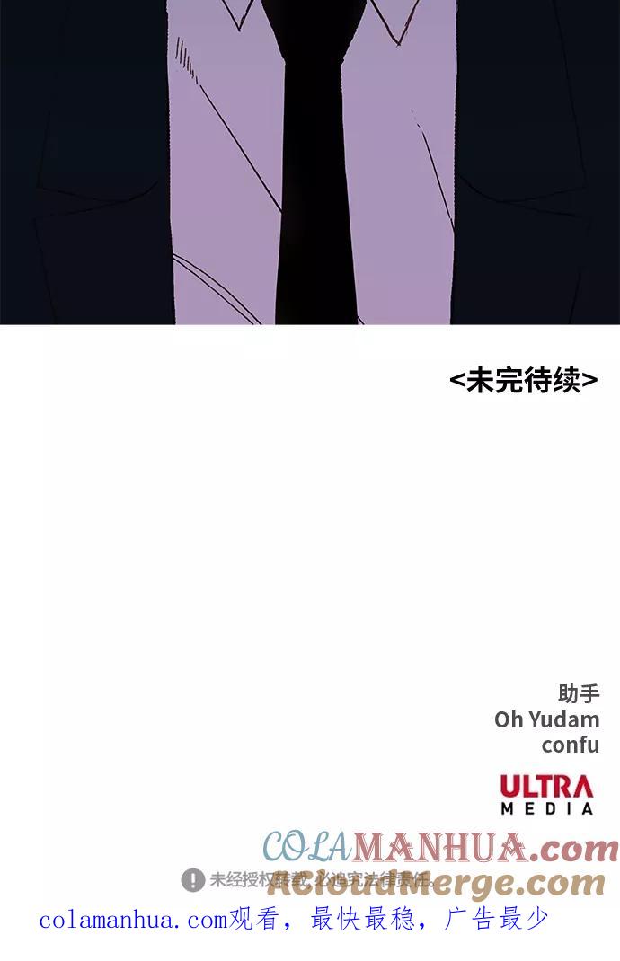 《拳击手》第8话 变革 第41页