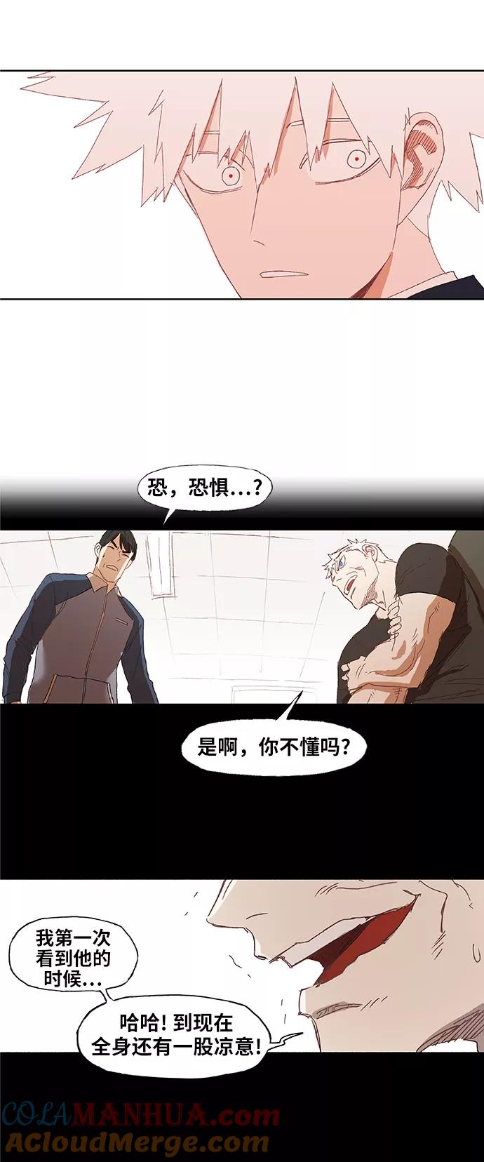 《拳击手》第8话 变革 第19页