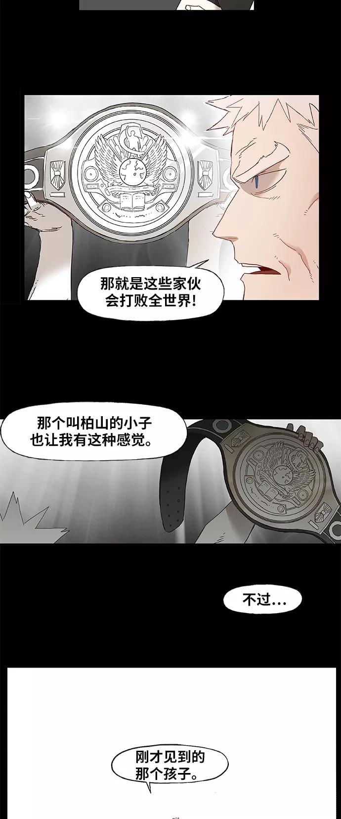 《拳击手》第8话 变革 第8页