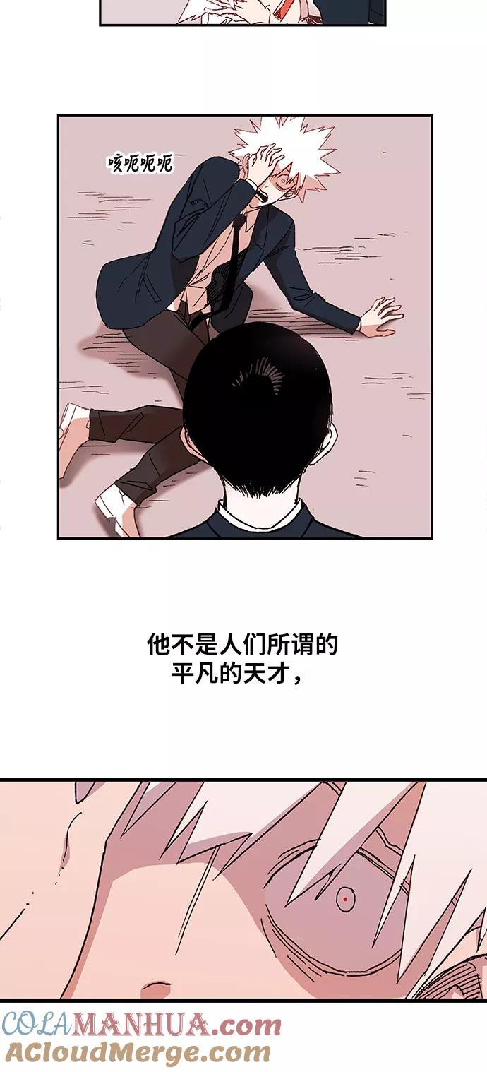 《拳击手》第8话 变革 第37页