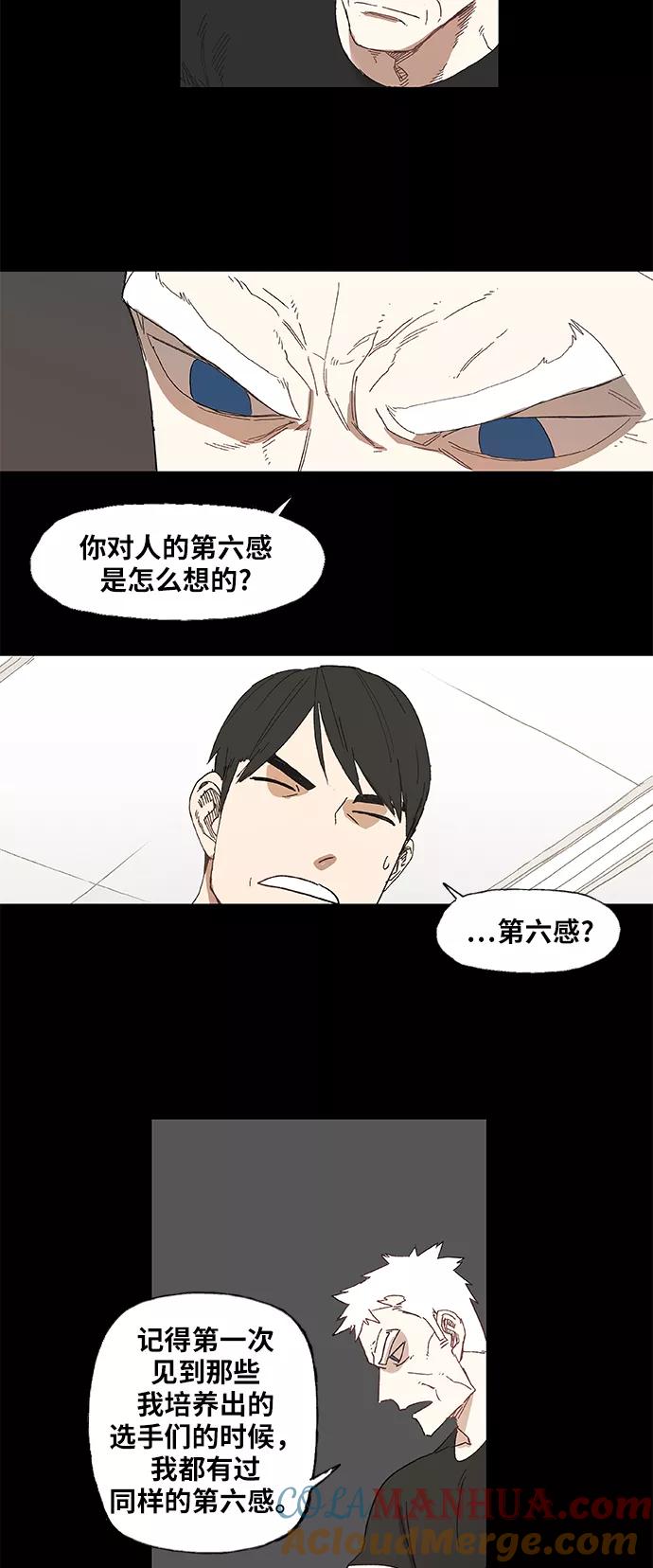 《拳击手》第8话 变革 第7页