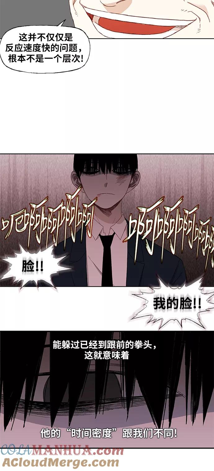 《拳击手》第8话 变革 第35页