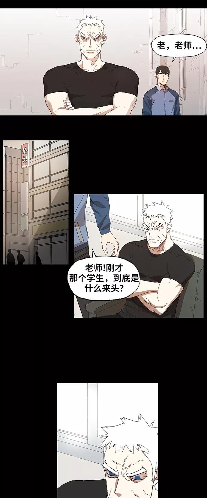 《拳击手》第8话 变革 第6页