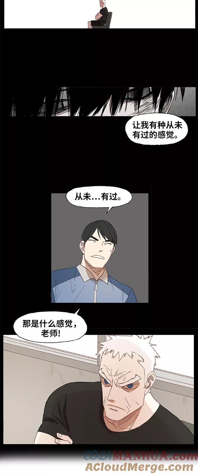 《拳击手》第8话 变革 第9页