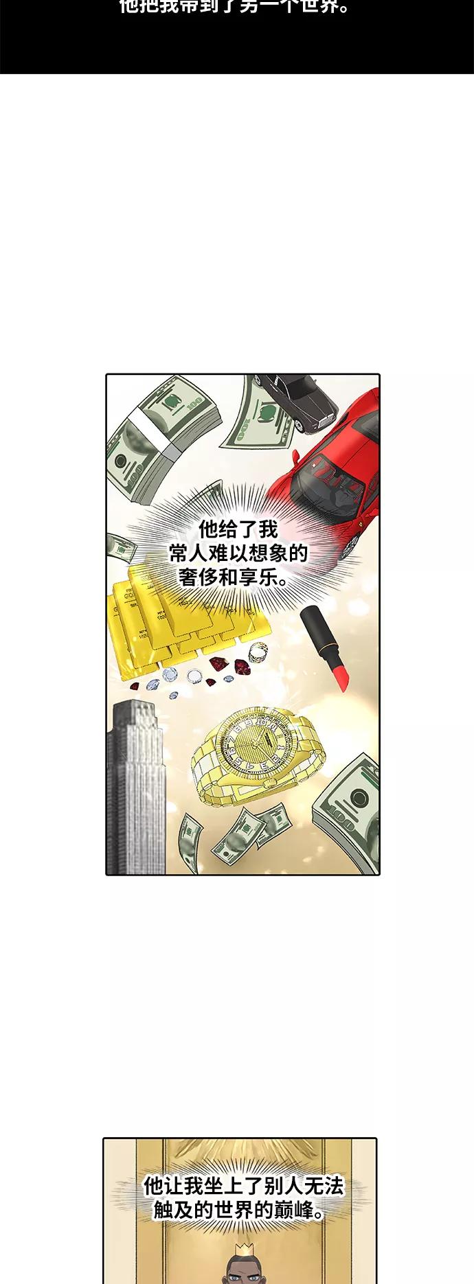 《拳击手》第84话 战争（1） 第51页