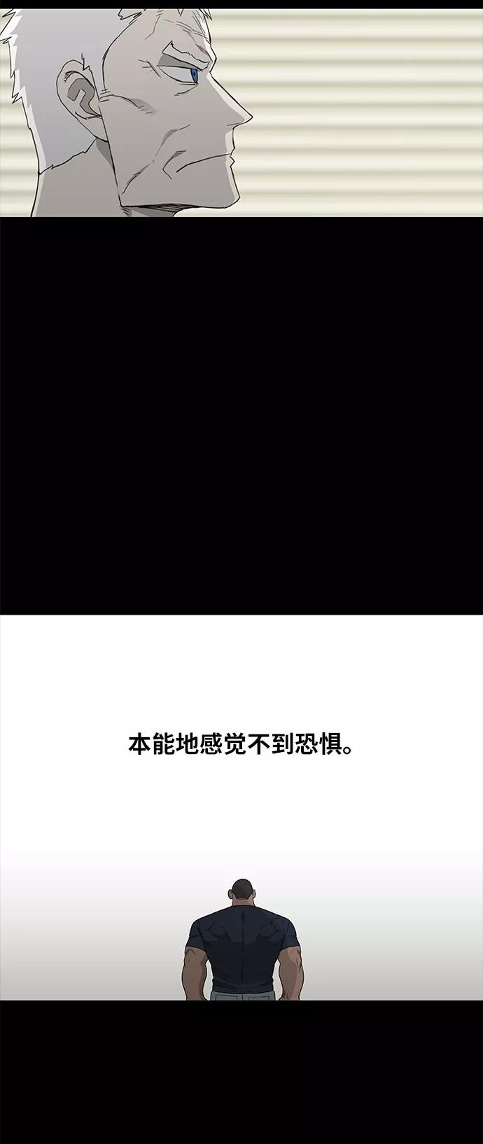 《拳击手》第84话 战争（1） 第9页