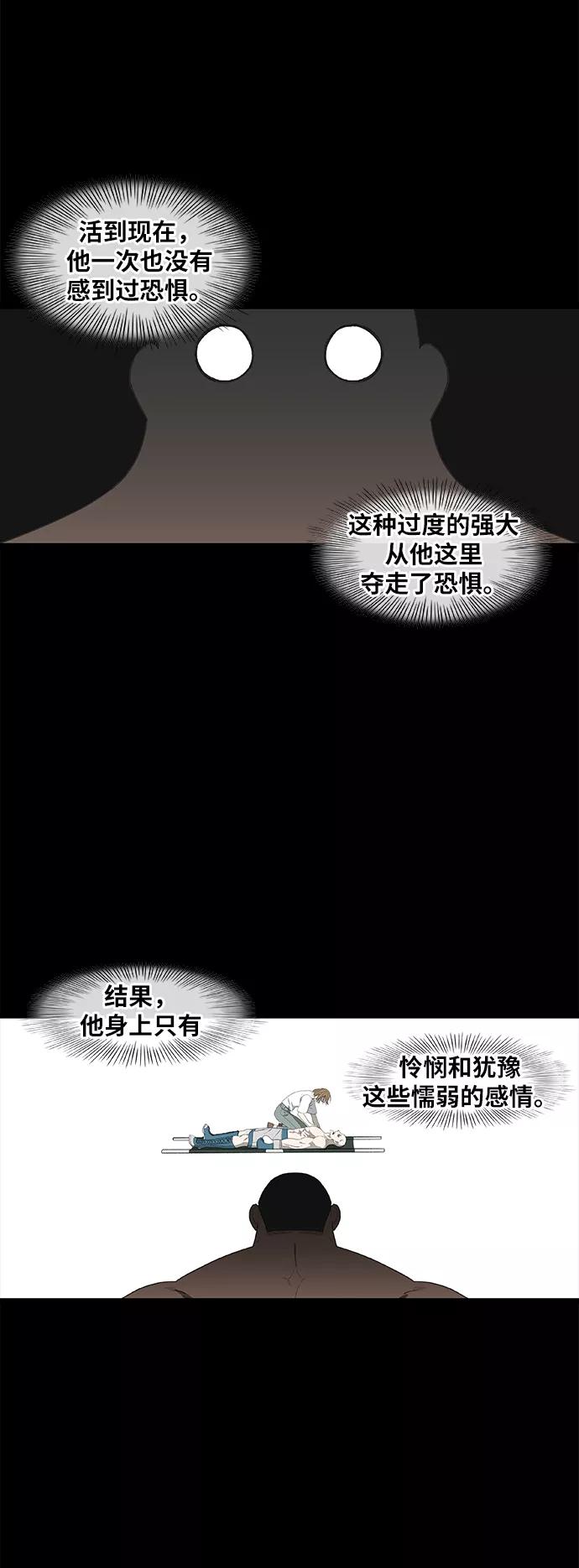 《拳击手》第84话 战争（1） 第14页