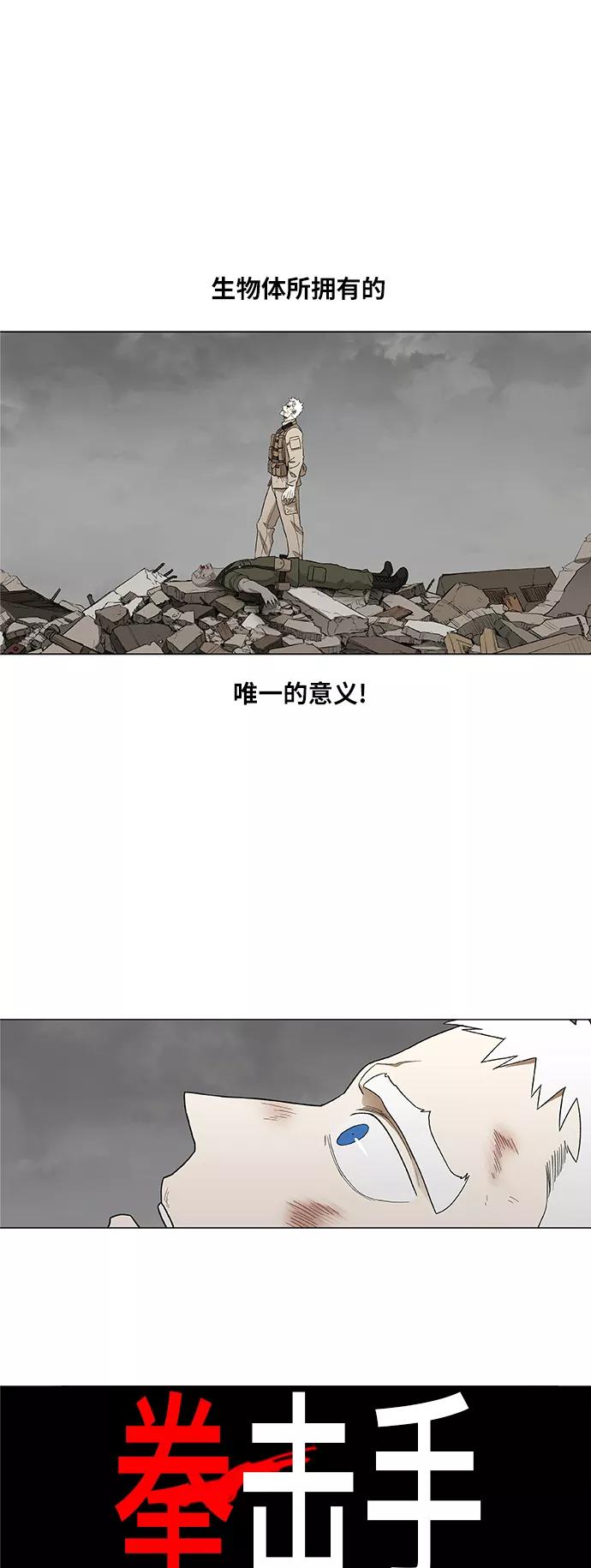 《拳击手》第84话 战争（1） 第68页