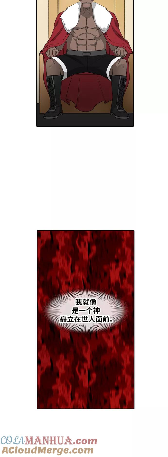《拳击手》第84话 战争（1） 第52页