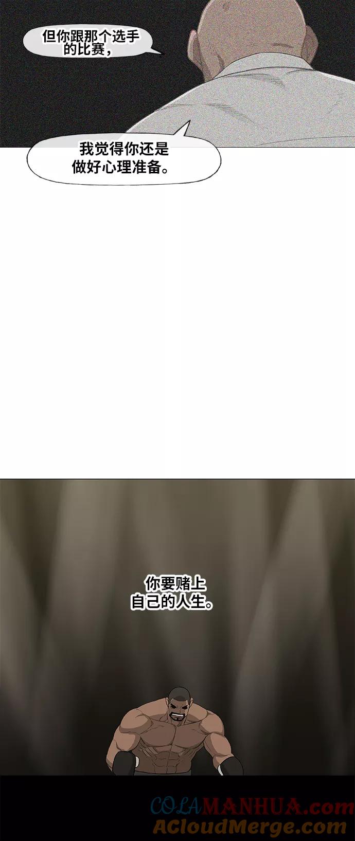 《拳击手》第84话 战争（1） 第40页