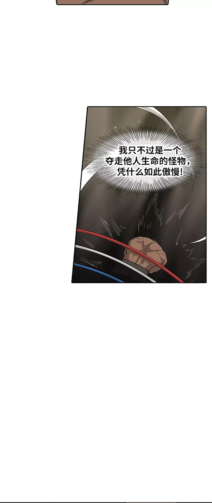 《拳击手》第84话 战争（1） 第39页