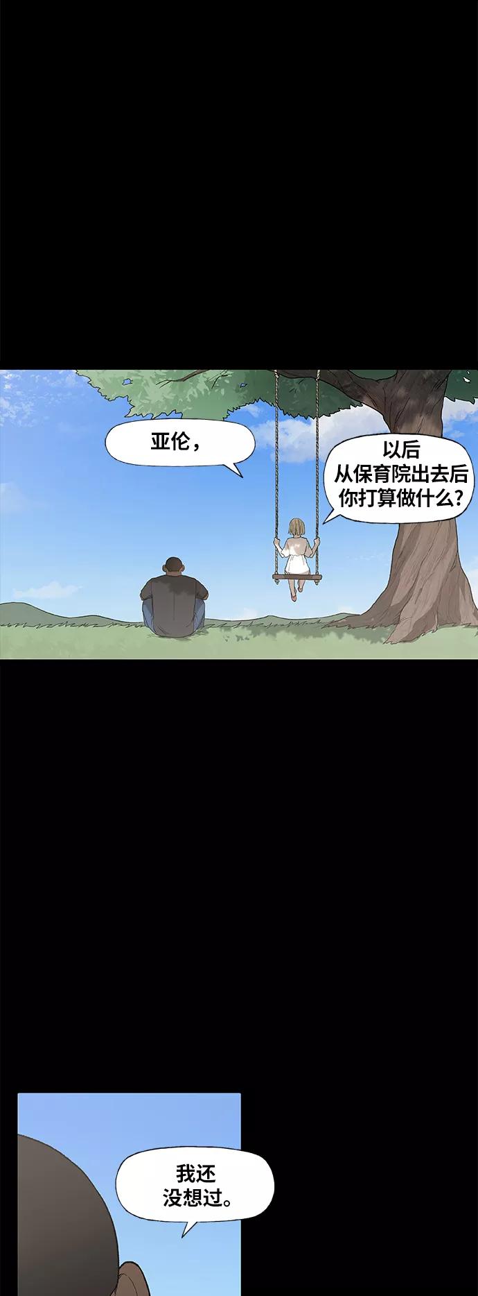 《拳击手》第84话 战争（1） 第41页