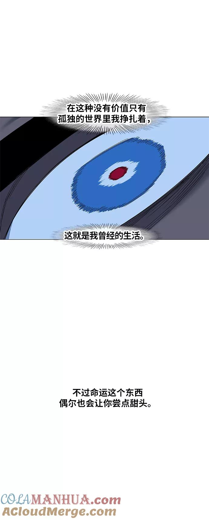 《拳击手》第84话 战争（1） 第55页