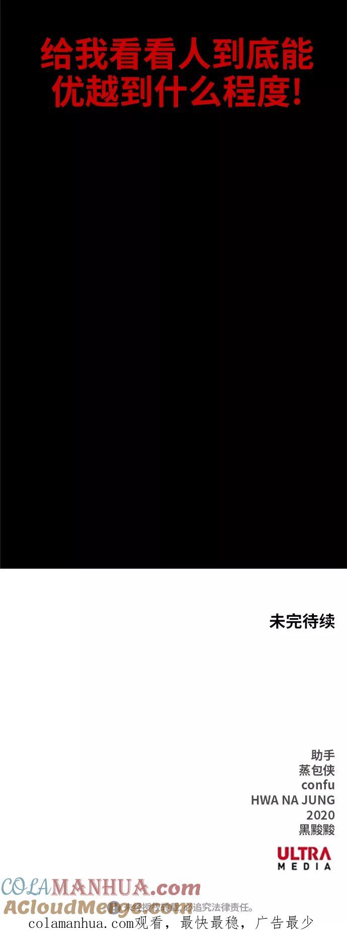 《拳击手》第84话 战争（1） 第70页