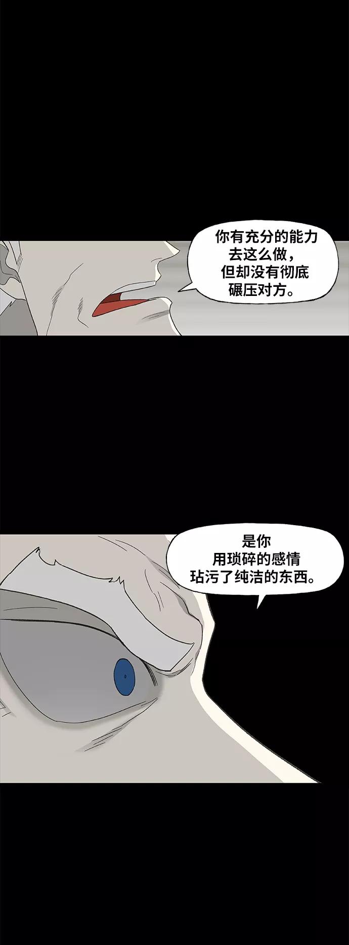《拳击手》第84话 战争（1） 第18页
