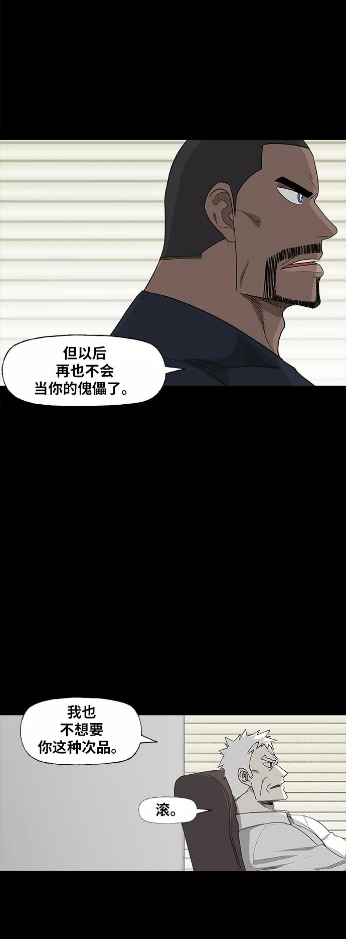 《拳击手》第84话 战争（1） 第20页