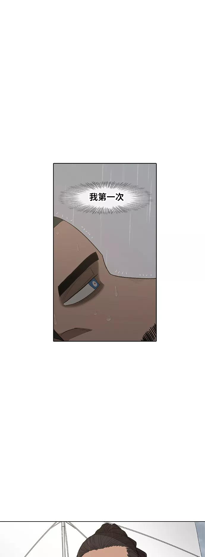 《拳击手》第84话 战争（1） 第57页