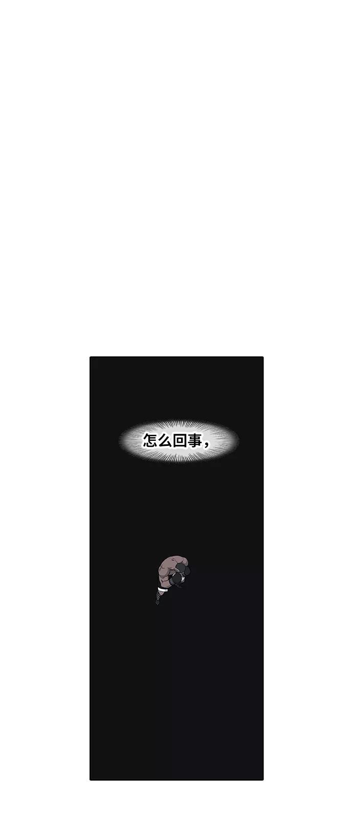 《拳击手》第84话 战争（1） 第26页
