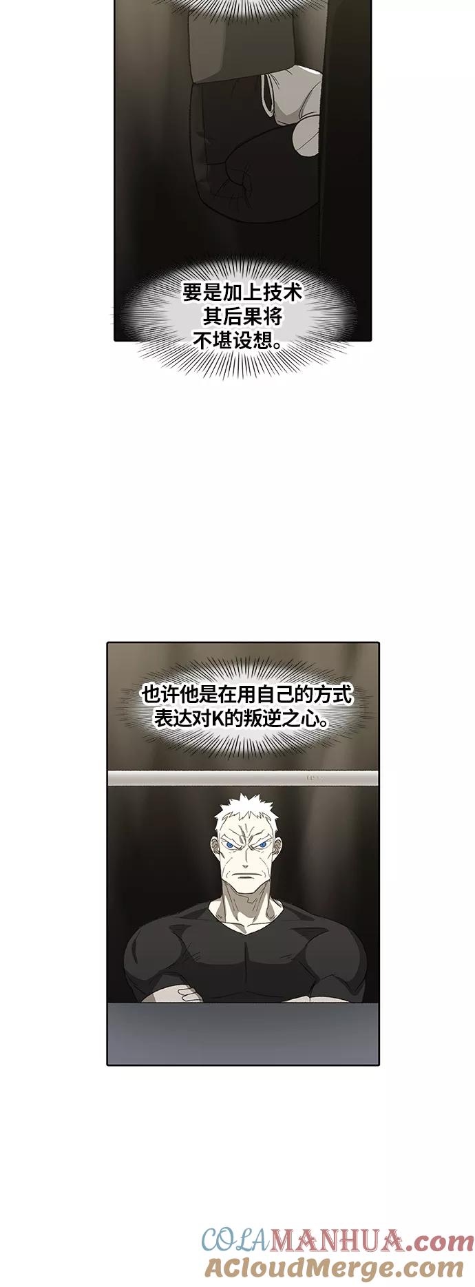 《拳击手》第84话 战争（1） 第64页