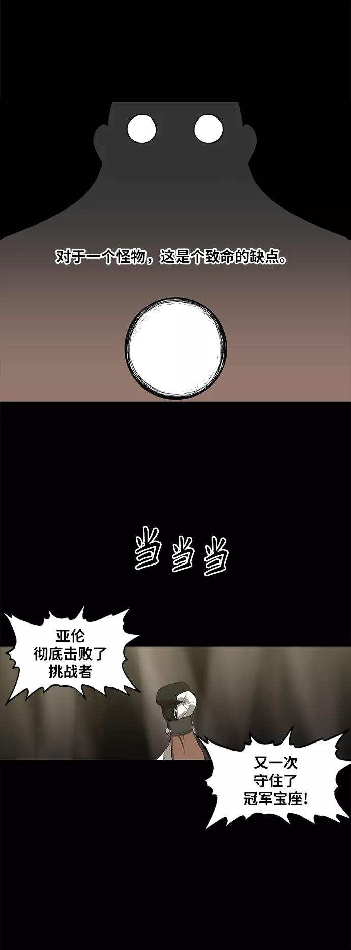 《拳击手》第84话 战争（1） 第15页