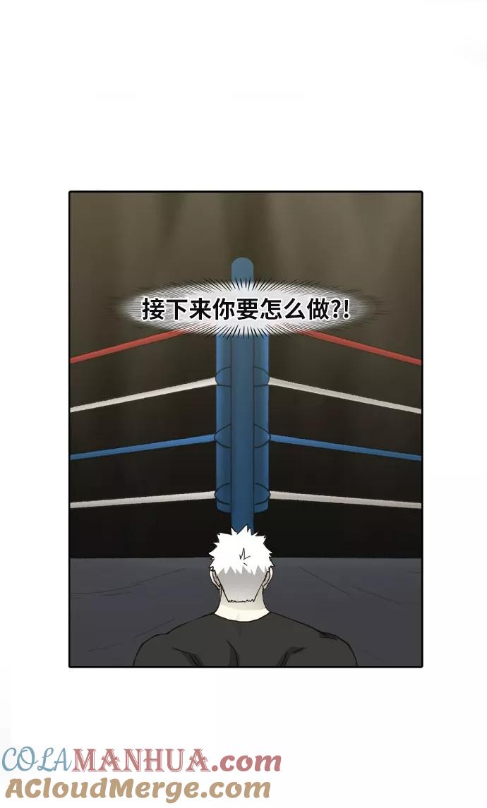 《拳击手》第84话 战争（1） 第34页