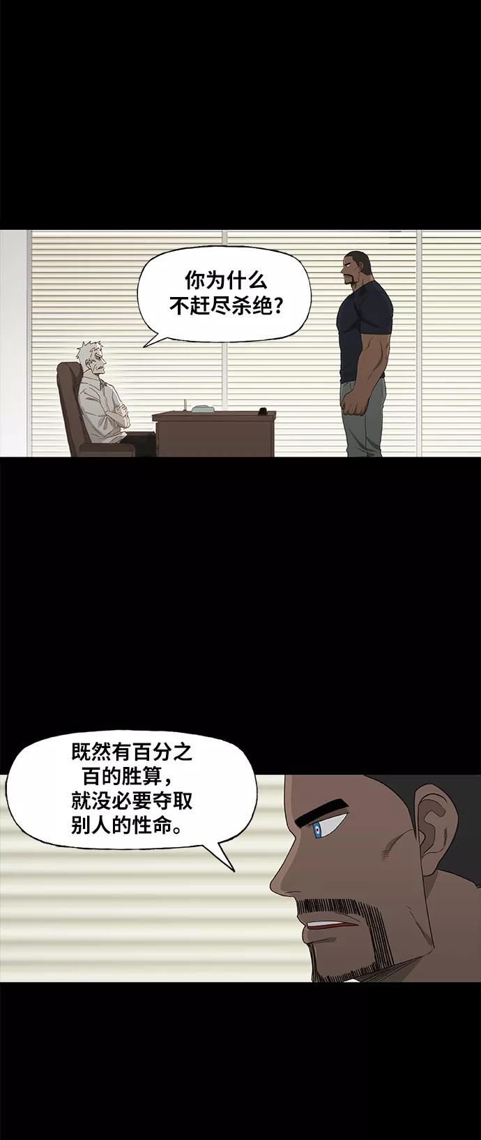 《拳击手》第84话 战争（1） 第8页