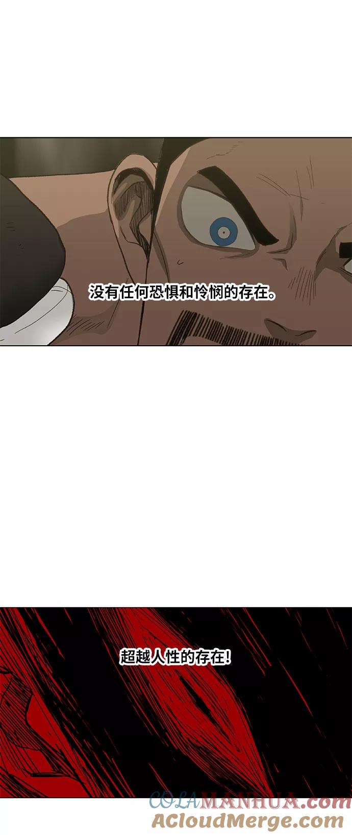 《拳击手》第84话 战争（1） 第25页