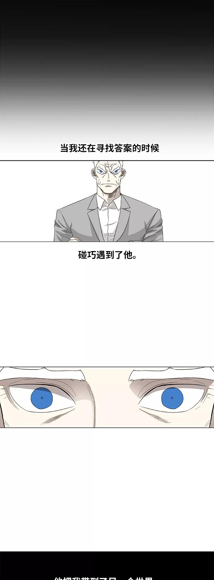 《拳击手》第84话 战争（1） 第50页