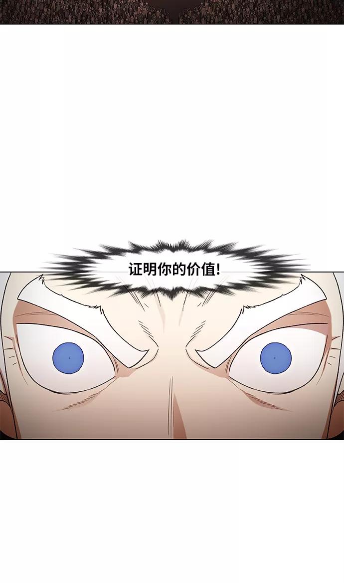 《拳击手》第85话 战争（2） 第15页