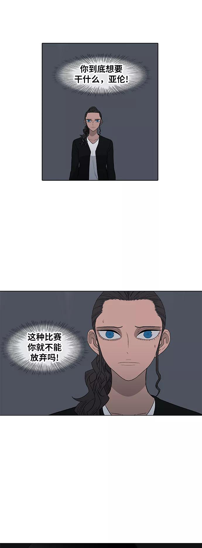 《拳击手》第85话 战争（2） 第36页