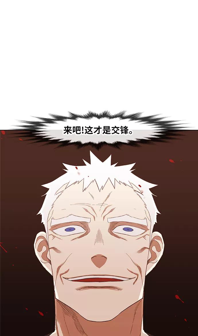 《拳击手》第85话 战争（2） 第53页
