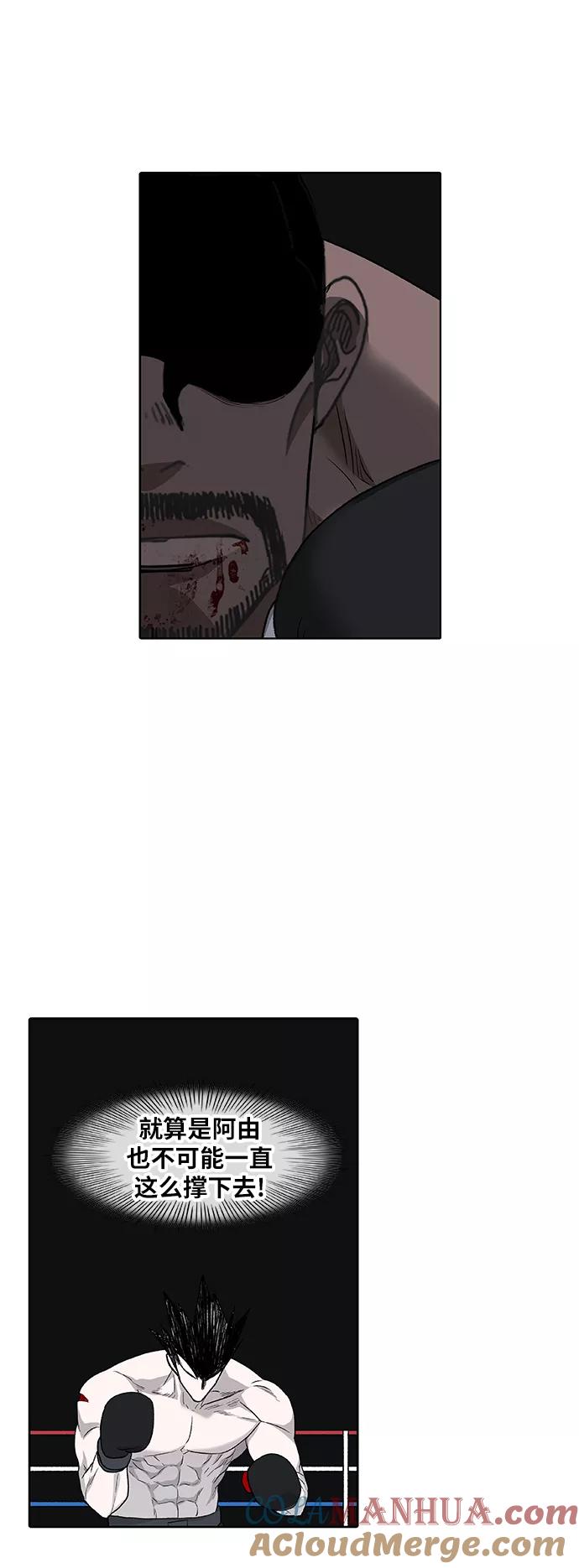 《拳击手》第85话 战争（2） 第28页
