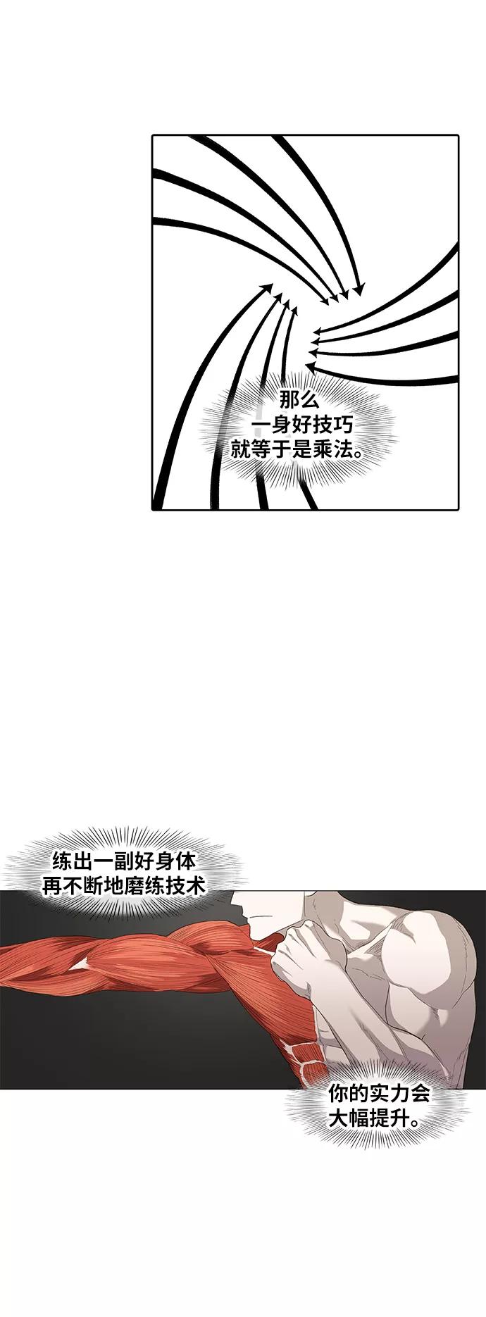《拳击手》第85话 战争（2） 第3页