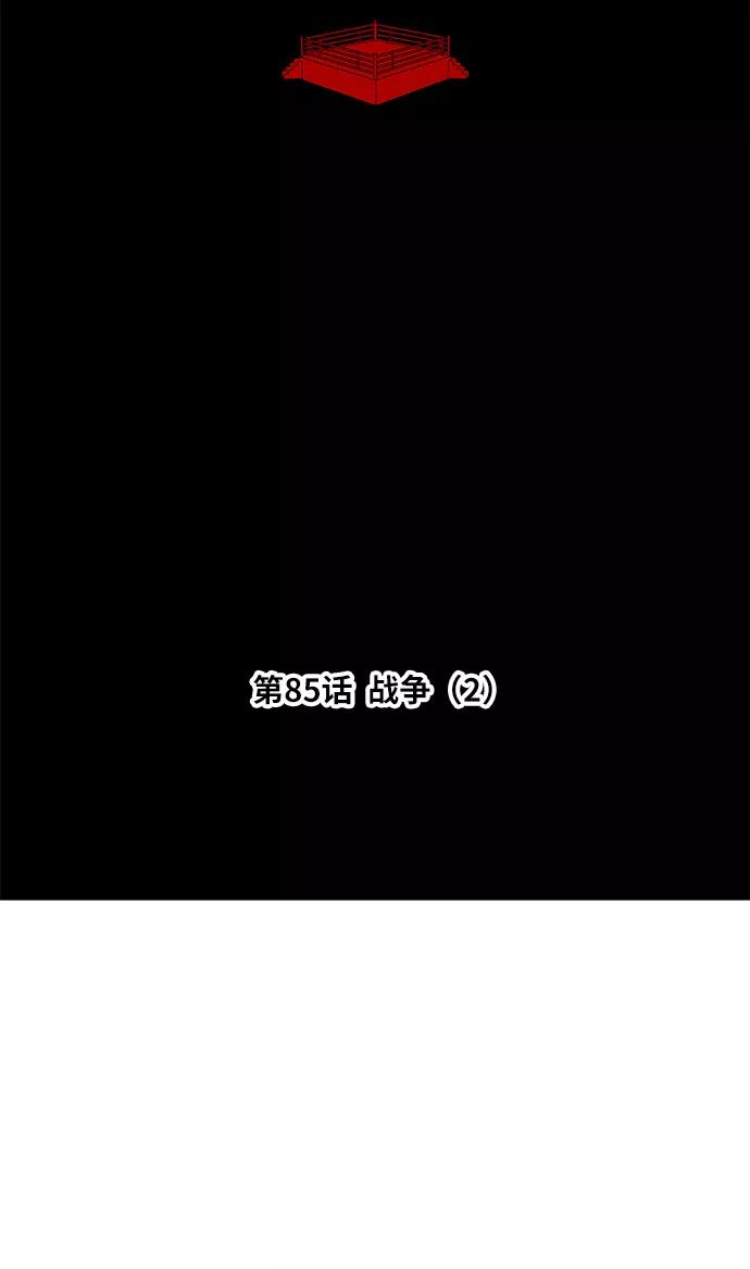 《拳击手》第85话 战争（2） 第17页