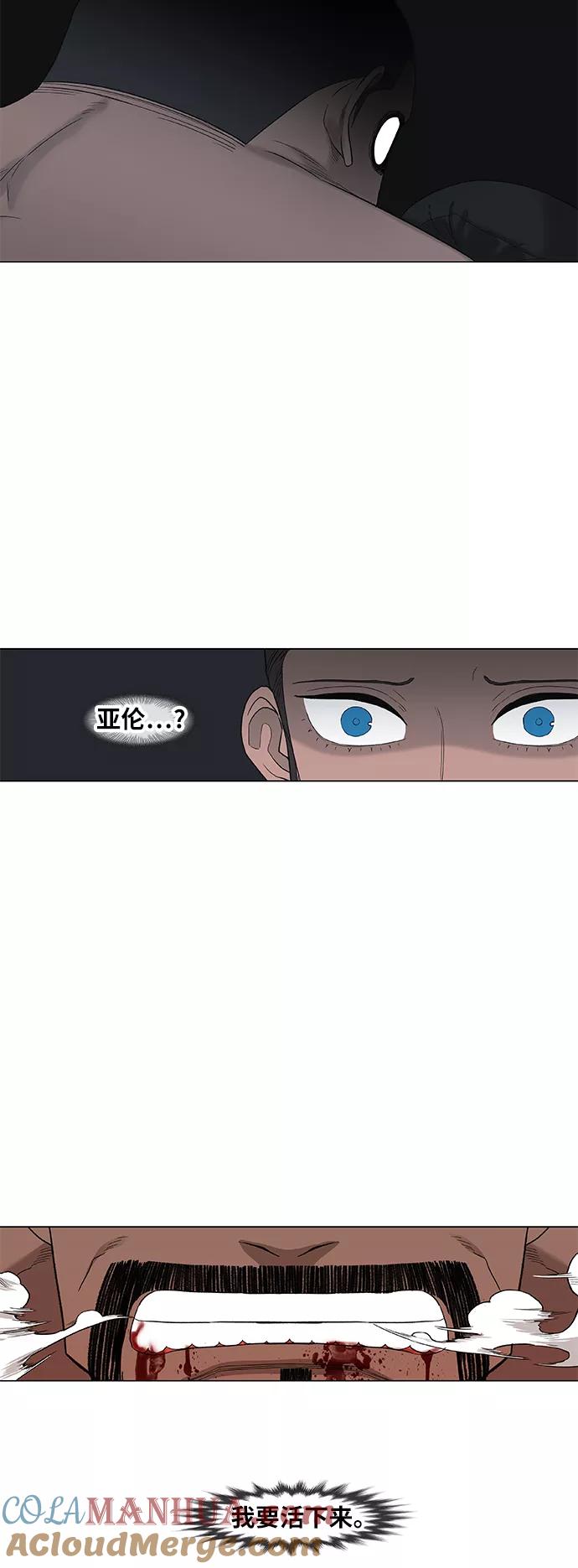 《拳击手》第85话 战争（2） 第37页