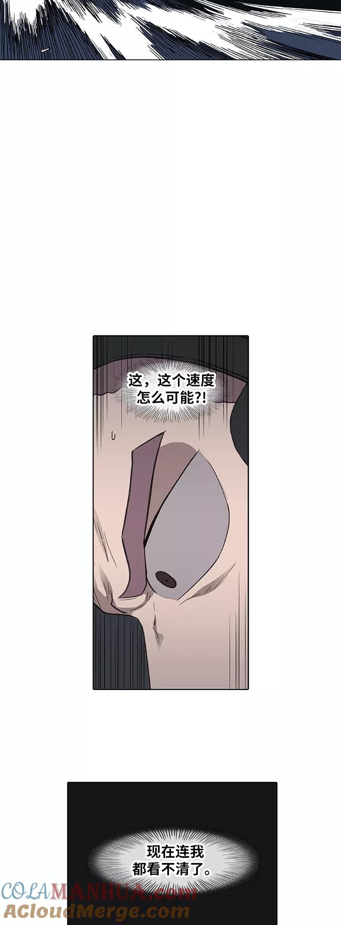 《拳击手》第85话 战争（2） 第31页