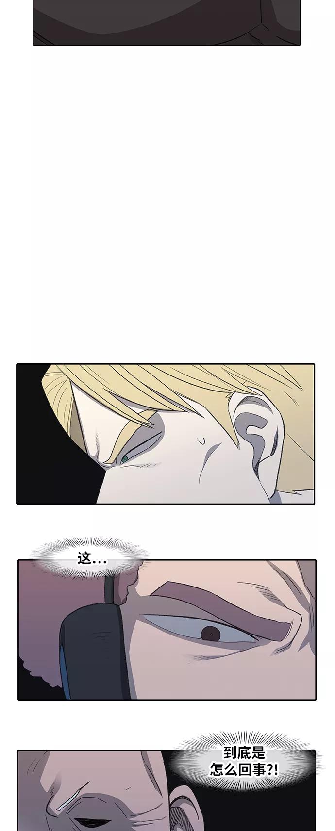 《拳击手》第85话 战争（2） 第6页