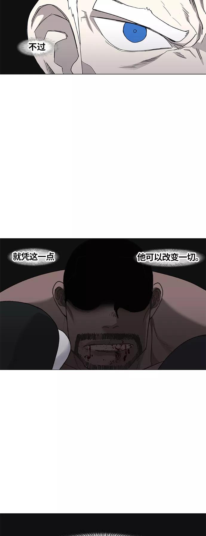 《拳击手》第85话 战争（2） 第12页