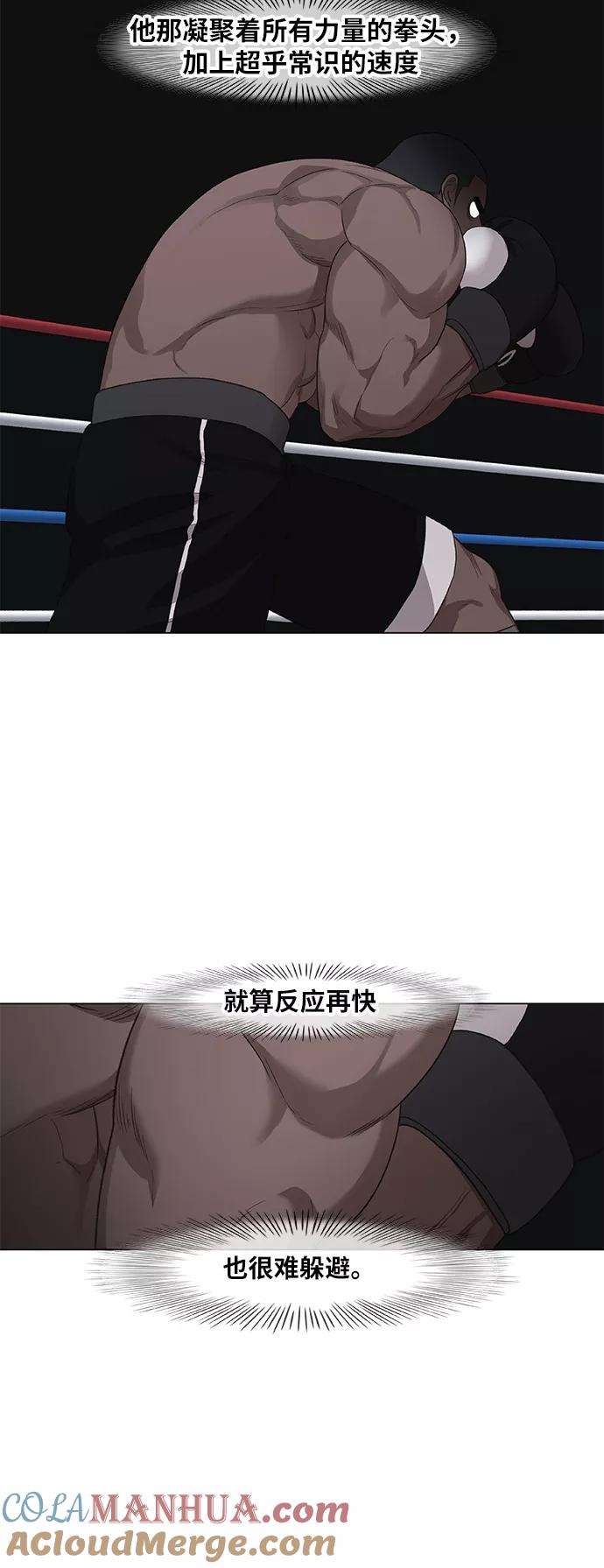 《拳击手》第85话 战争（2） 第13页
