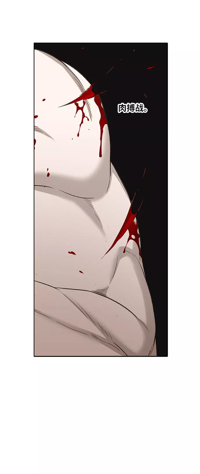 《拳击手》第85话 战争（2） 第47页
