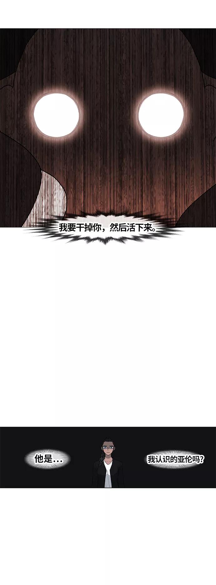 《拳击手》第85话 战争（2） 第38页