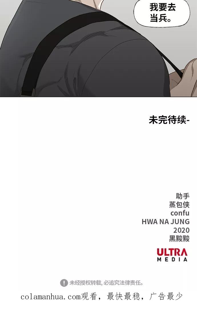 《拳击手》第85话 战争（2） 第63页