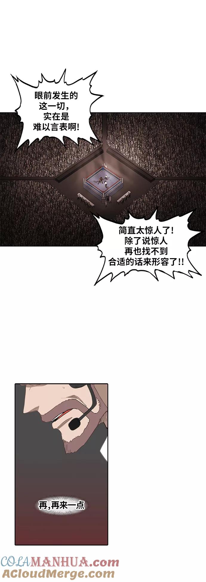 《拳击手》第85话 战争（2） 第43页