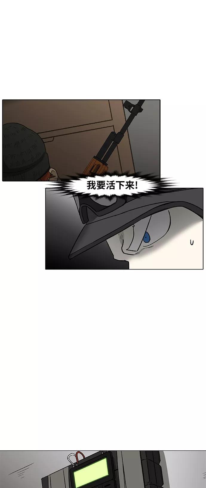 《拳击手》第86话 怪物（1） 第62页